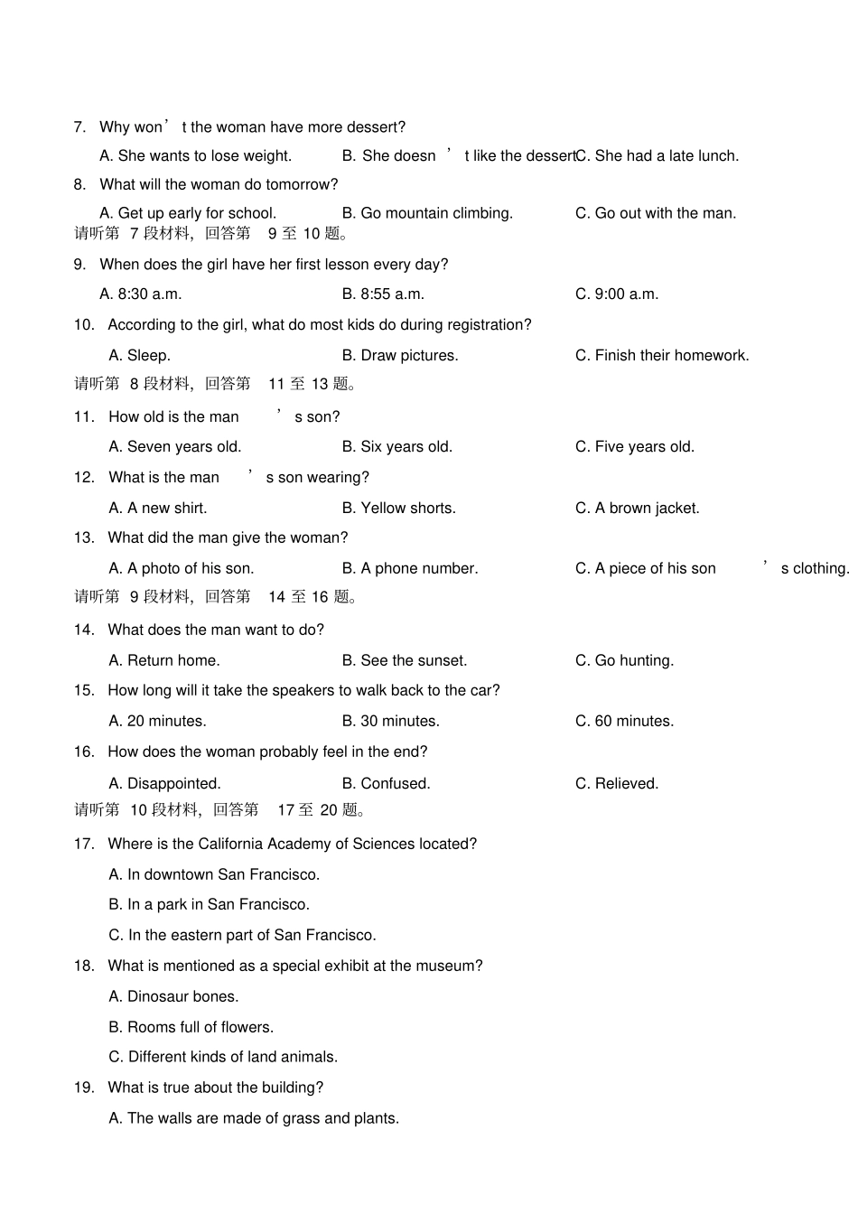 牛津译林版高中英语必修四7高一英语期末卷_第2页