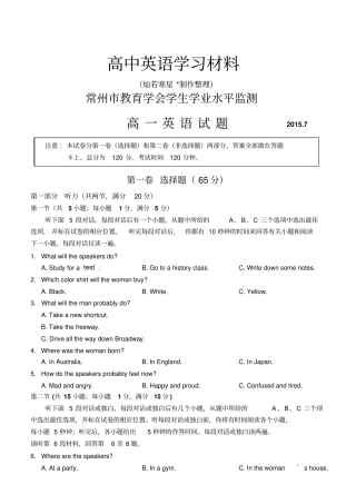牛津译林版高中英语必修四7高一英语期末卷