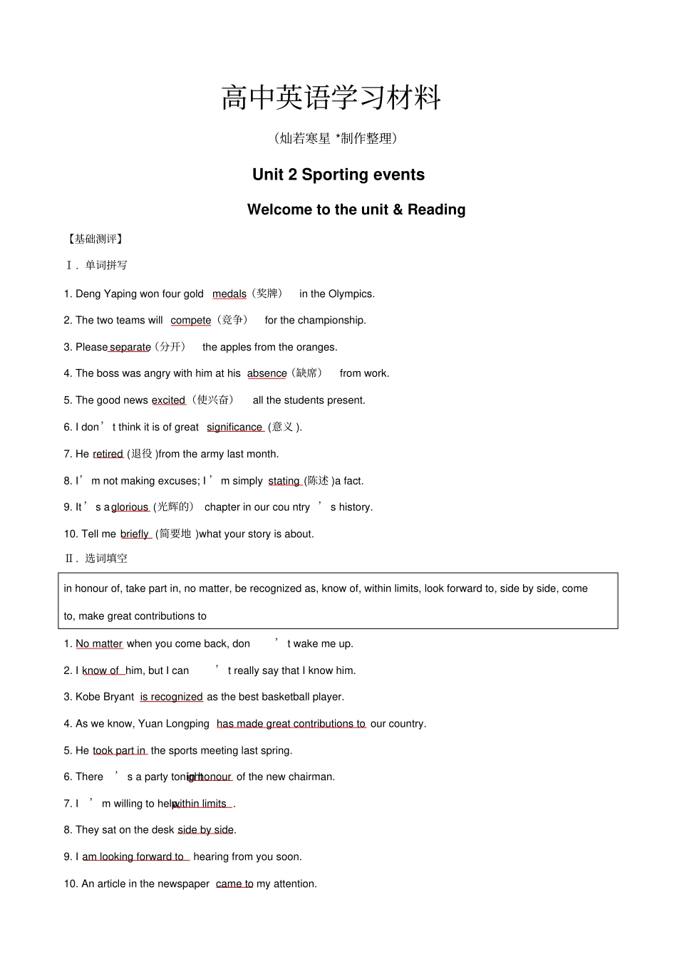 牛津译林版高中英语必修四Unit2Sportingevents_第1页