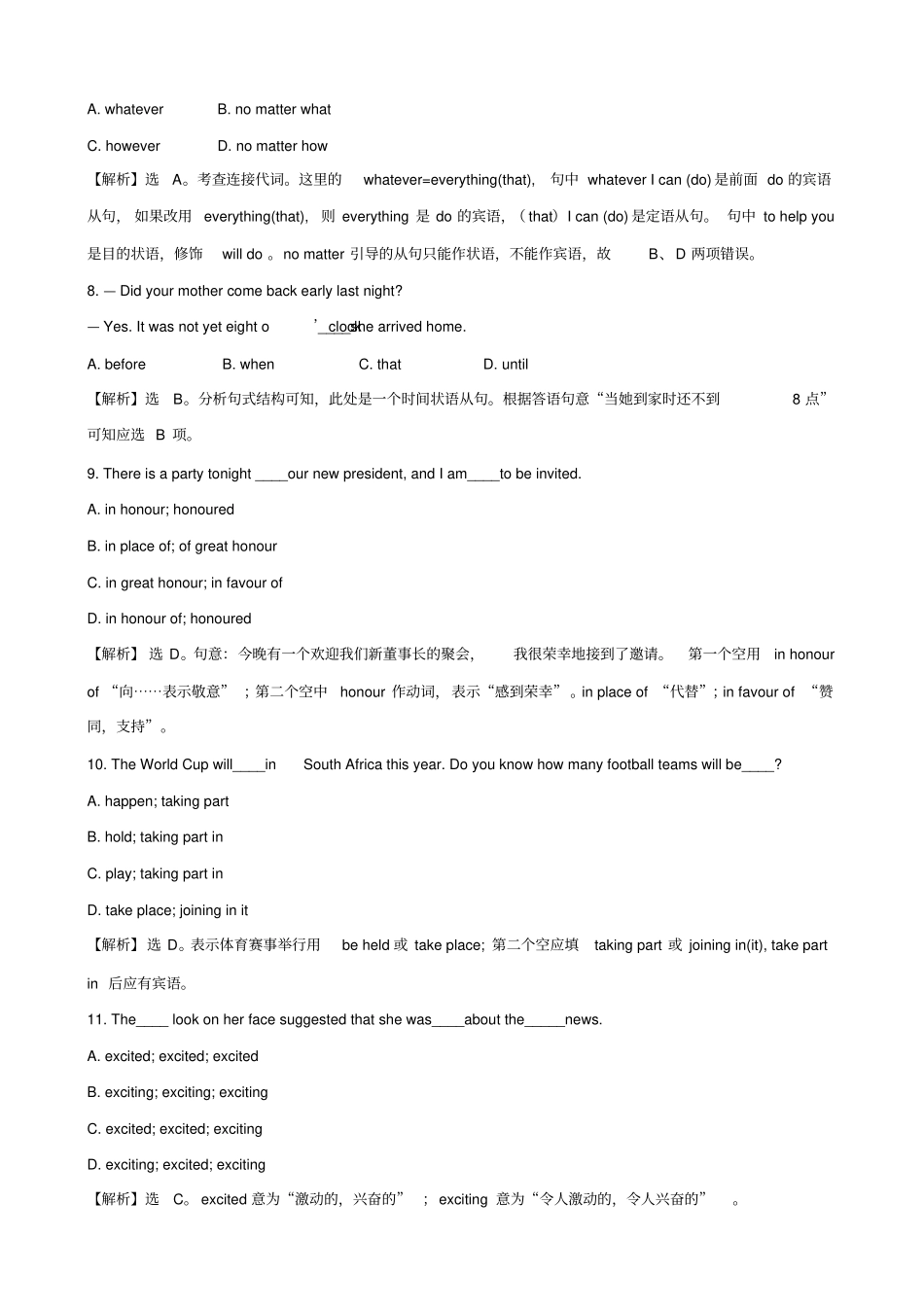 牛津译林版高中英语必修四Unit2Sportingevents_第3页