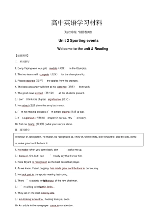 牛津译林版高中英语必修四Unit2Sportingevents