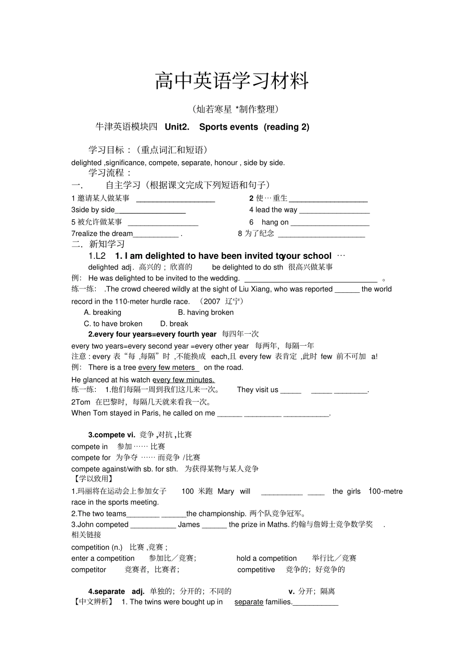 牛津译林版高中英语必修四Unit2SportseventsReading练习_第1页
