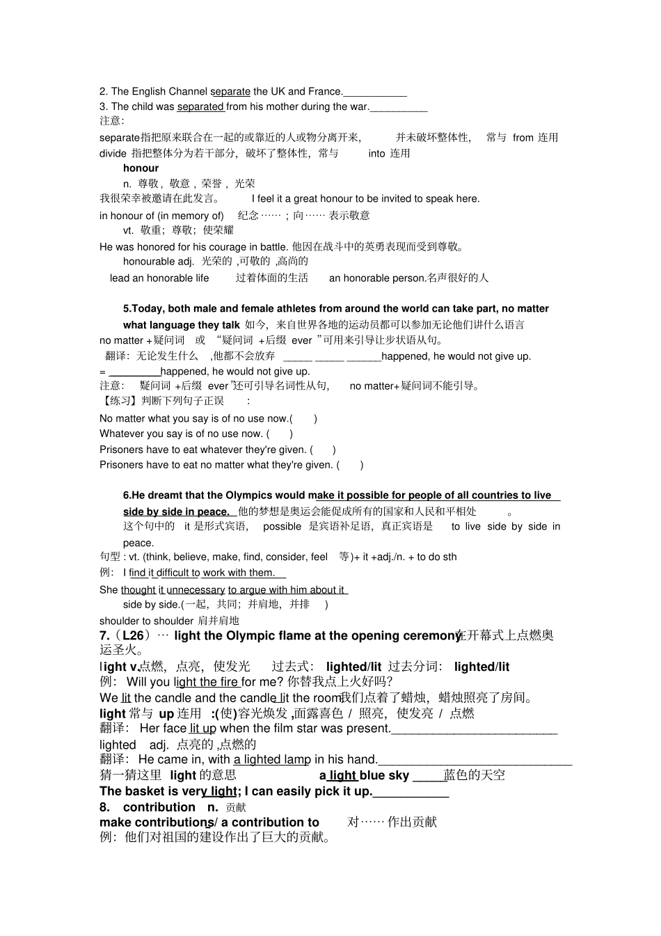 牛津译林版高中英语必修四Unit2SportseventsReading练习_第2页