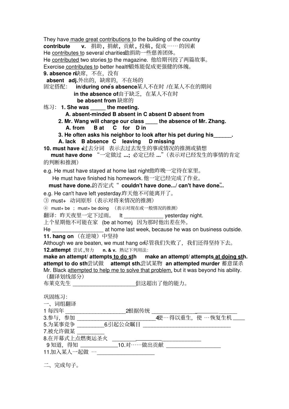 牛津译林版高中英语必修四Unit2SportseventsReading练习_第3页