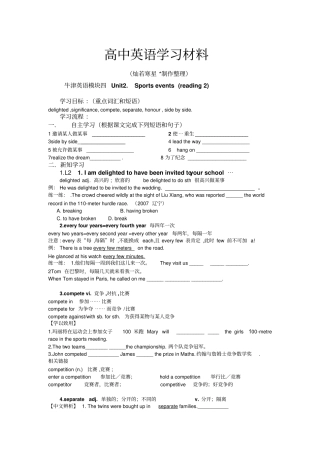 牛津译林版高中英语必修四Unit2SportseventsReading练习