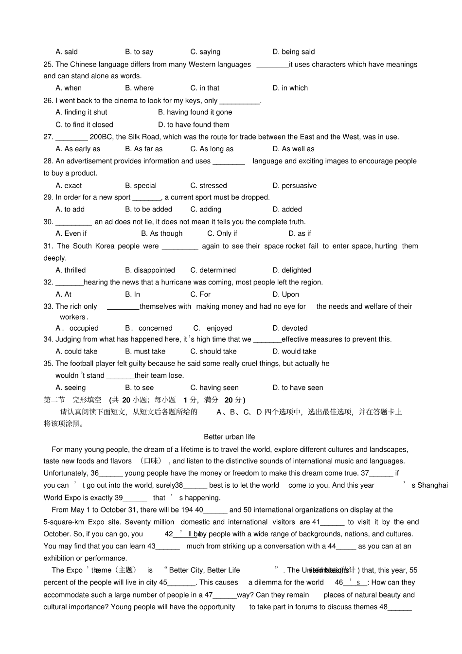牛津译林版高中英语必修四-第二学期高一年级期末调研考试英语_第3页
