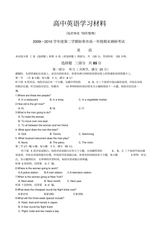 牛津译林版高中英语必修四-第二学期高一年级期末调研考试英语