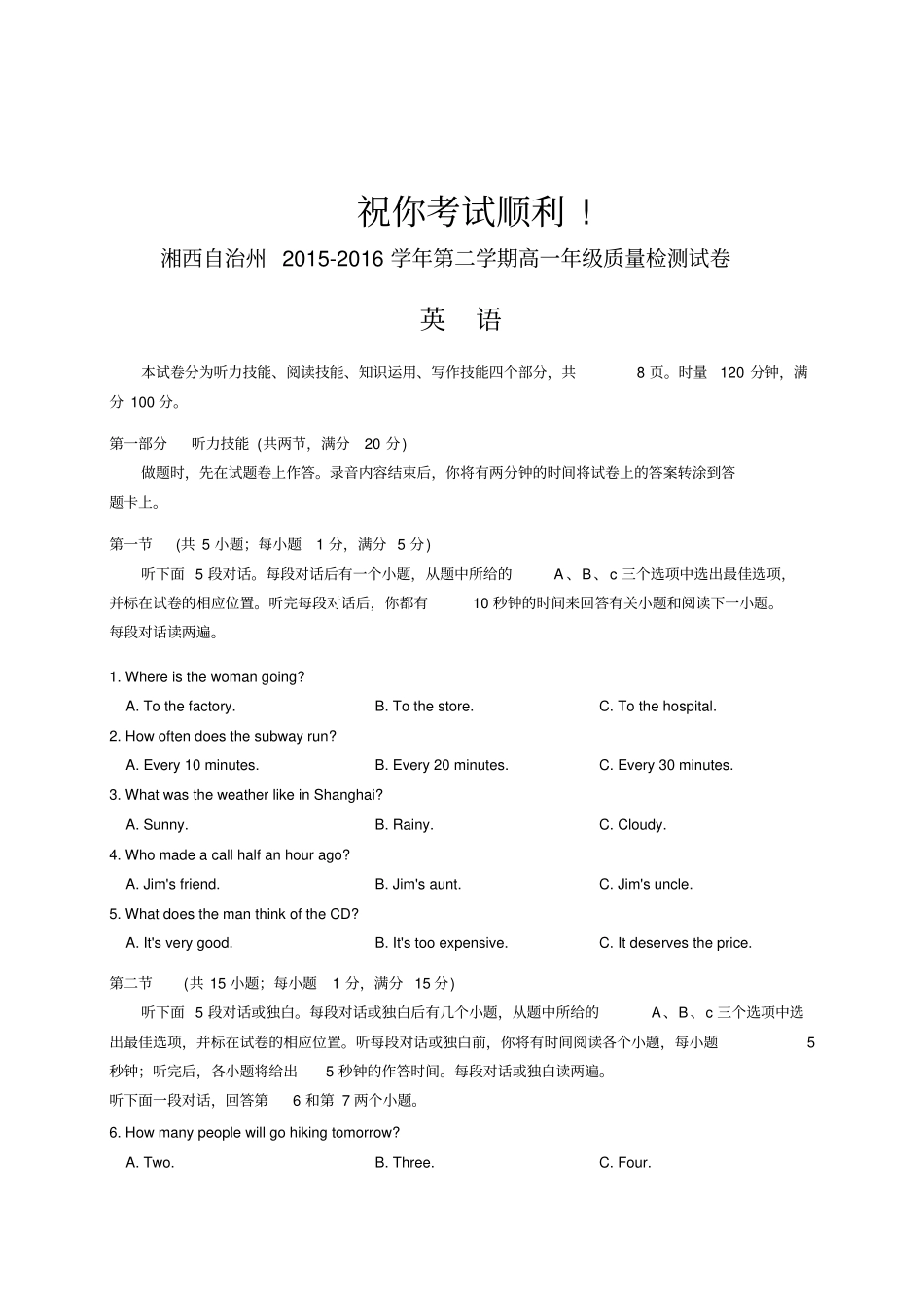 牛津译林版高中英语必修四科目：英语_第2页