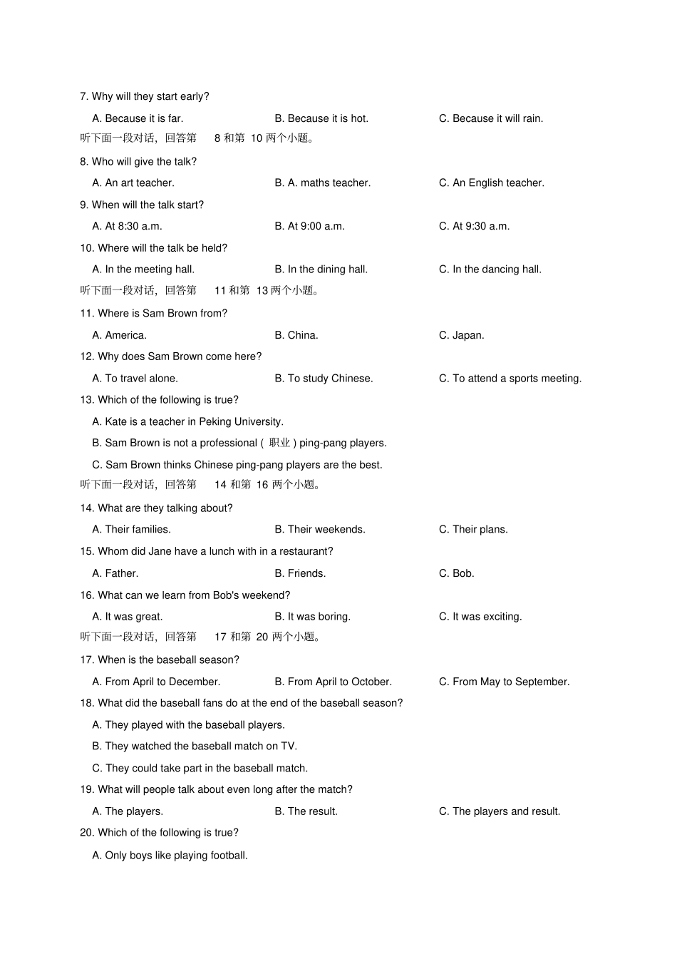 牛津译林版高中英语必修四科目：英语_第3页