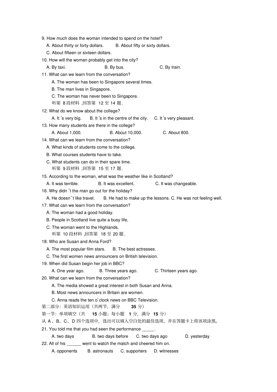 牛津译林版高中英语必修四期末考试_第2页