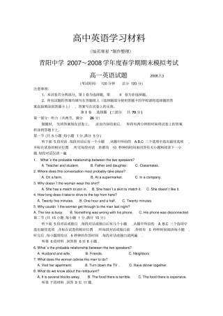 牛津译林版高中英语必修四期末考试