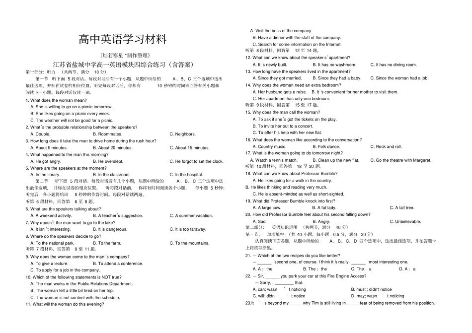 牛津译林版高中英语必修四高一英语模块四综合练习含答案_第1页