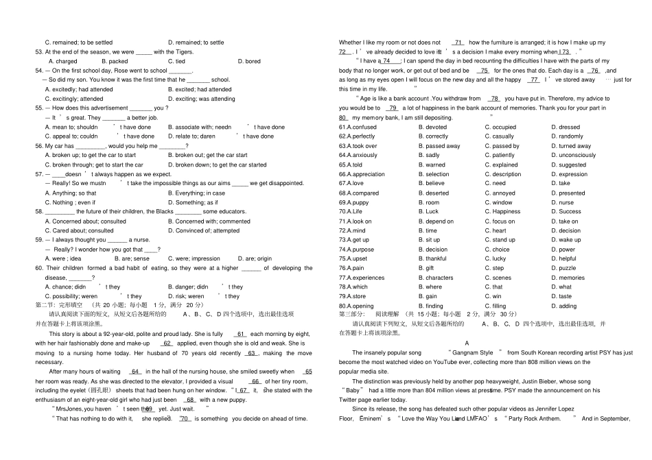 牛津译林版高中英语必修四高一英语模块四综合练习含答案_第3页