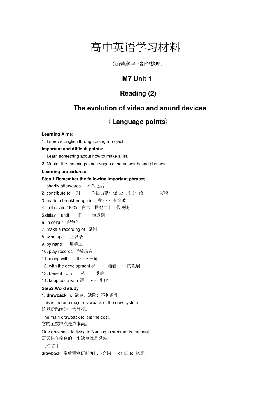 牛津译林版高中英语选修七M7U1Reading_第1页