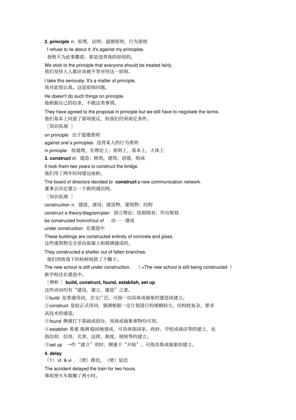 牛津译林版高中英语选修七M7U1Reading_第2页