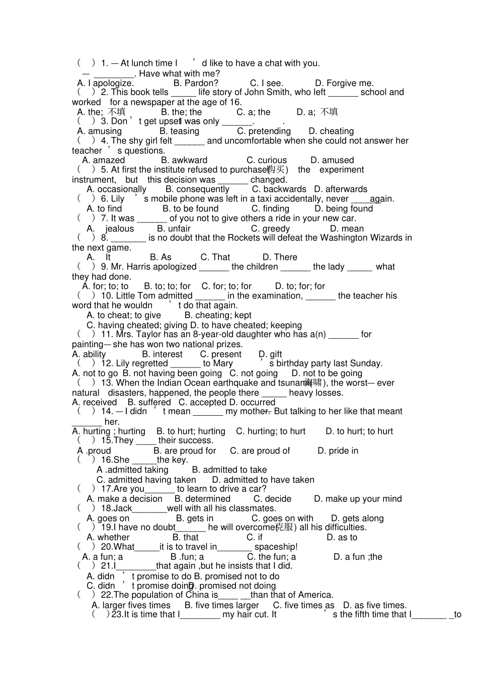 牛津译林版高中英语必修四高二英语寒假复习试题一_第2页