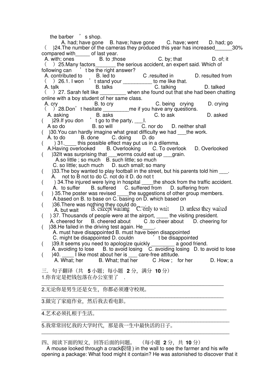 牛津译林版高中英语必修四高二英语寒假复习试题一_第3页