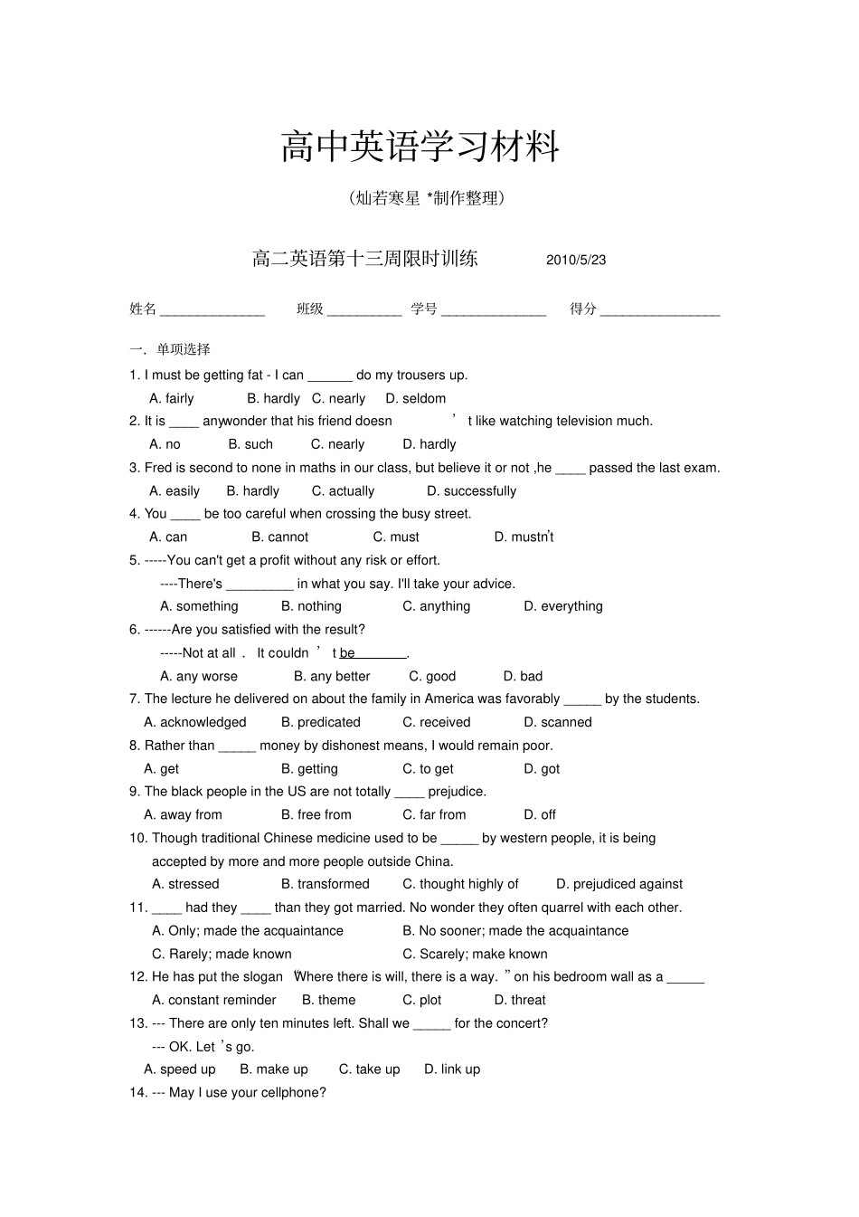 牛津译林版高中英语必修四高二英语第十三周限时训练学生_第1页