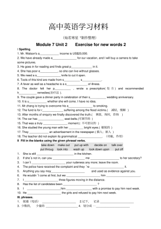 牛津译林版高中英语选修七Module7Unit2Exercisefornews2