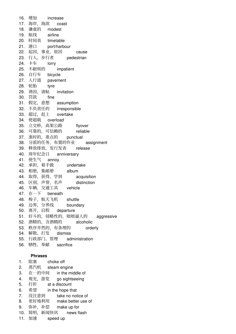 牛津译林版高中英语选修七M7U4词汇与短语翻译--教师版_第3页