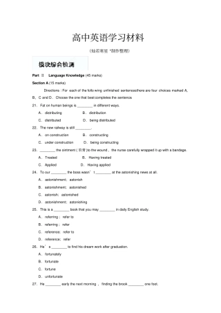 牛津译林版高中英语选修七M7模块综合检测练习题