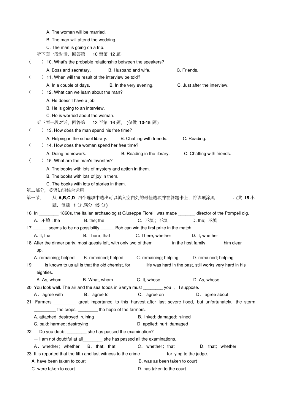 牛津译林版高中英语必修四高一英语期末试卷_第2页