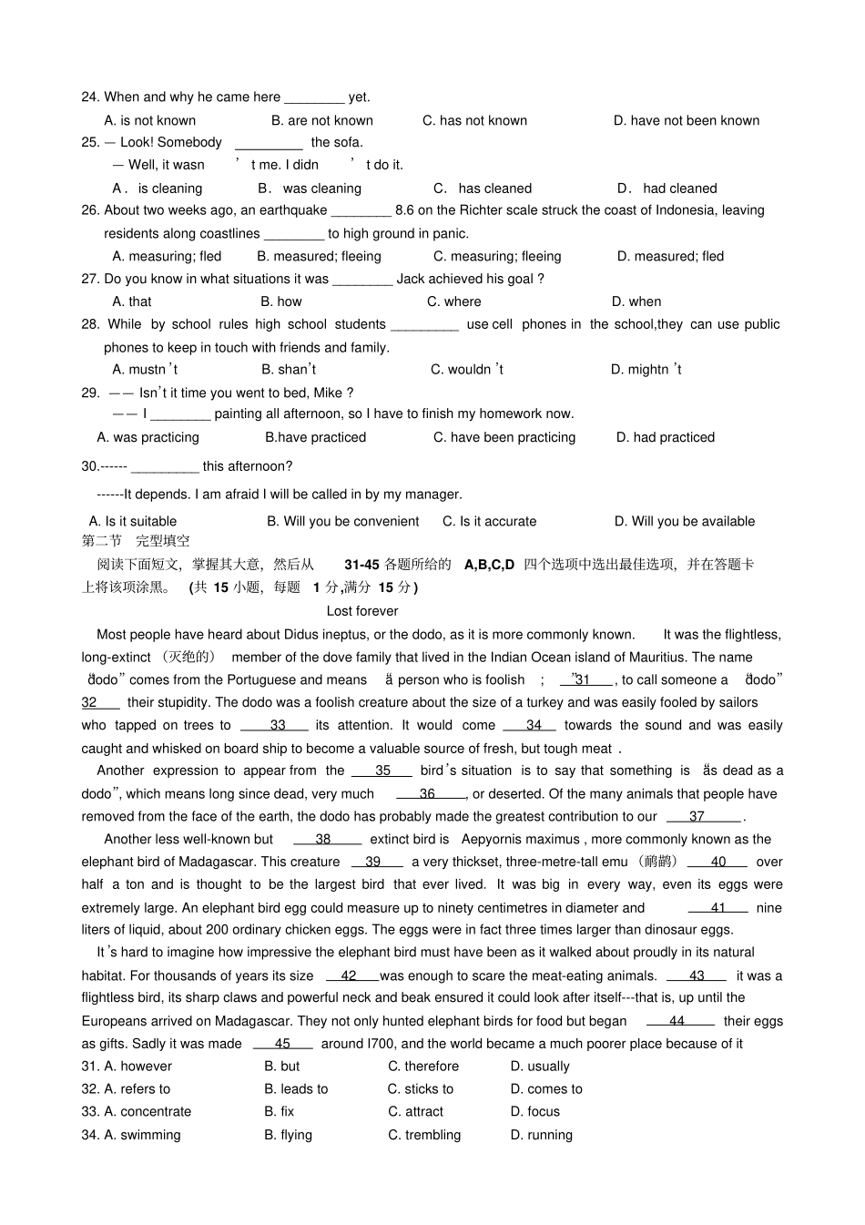 牛津译林版高中英语必修四高一英语期末试卷_第3页