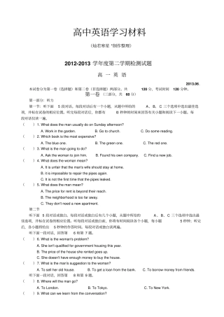 牛津译林版高中英语必修四高一英语期末试卷