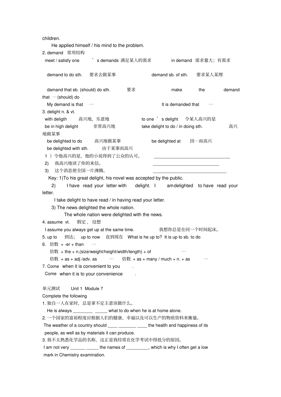 牛津译林版高中英语选修七期末综合复习讲义4_第2页