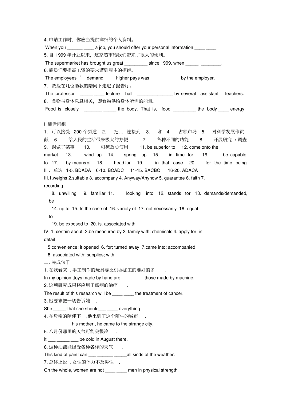 牛津译林版高中英语选修七期末综合复习讲义4_第3页