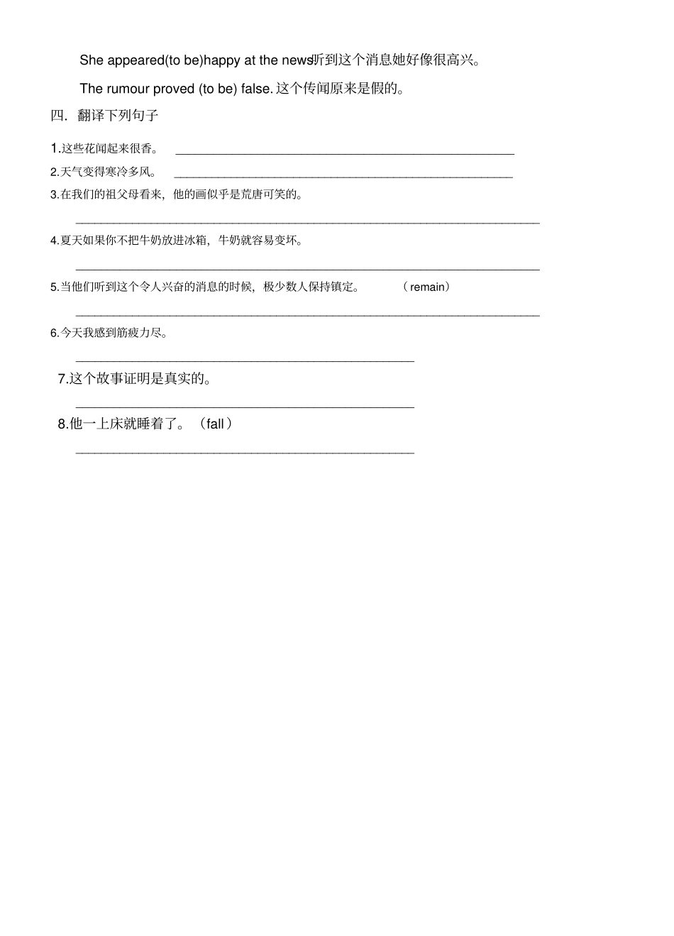 牛津译林版高中英语选修七Unit2GrammarandusageLinkingverbs练习题无答案_第3页