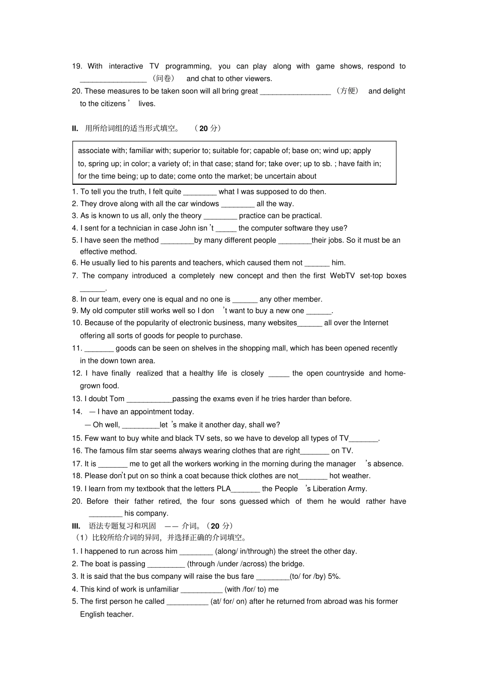 牛津译林版高中英语选修七名校名题_第2页