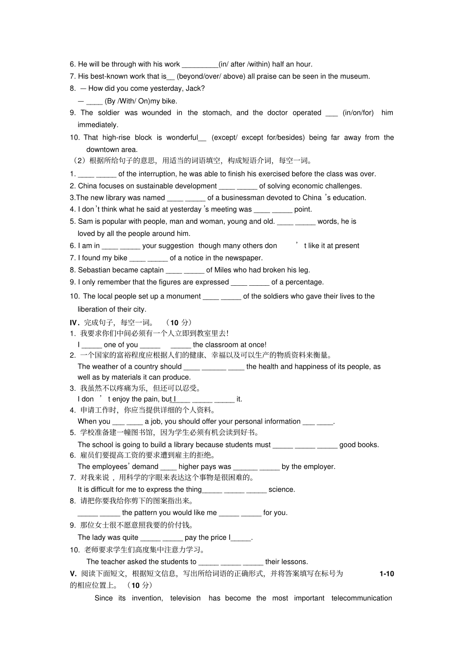 牛津译林版高中英语选修七名校名题_第3页