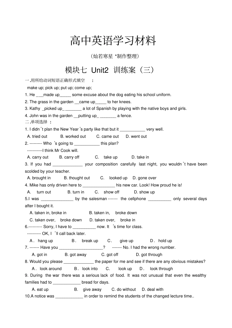 牛津译林版高中英语选修七模块七Unit2训练案三_第1页