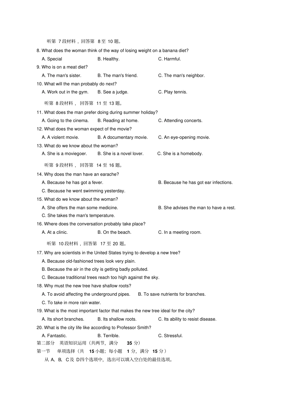 牛津译林版高中英语选修七高二下学期期中考试英语试题15_第2页