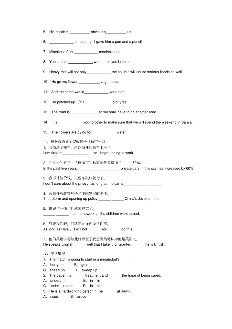牛津译林版高中英语选修七课后训练_第2页
