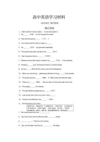牛津译林版高中英语选修七课后训练