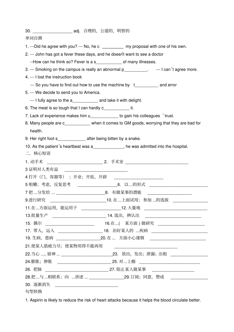 牛津译林版高中英语选修七高二下学期模块7unit2基础检测题_第2页