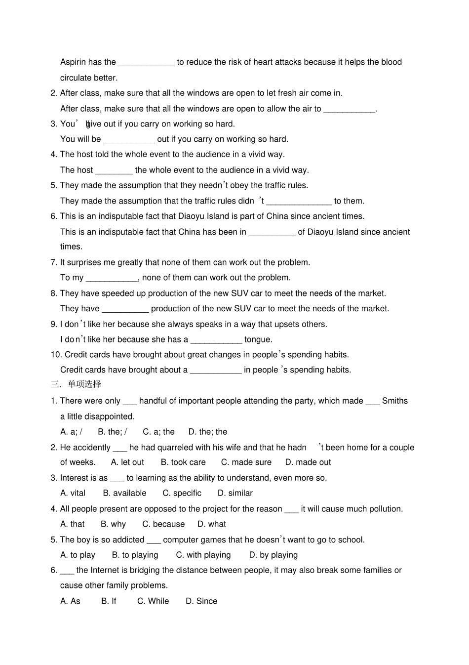牛津译林版高中英语选修七高二下学期模块7unit2基础检测题_第3页