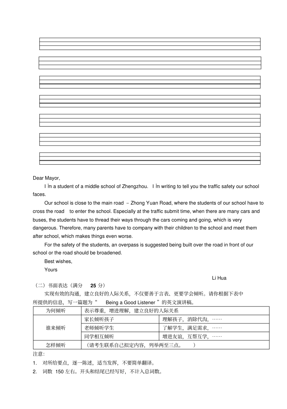 牛津译林版高中英语选修七应用文_第2页