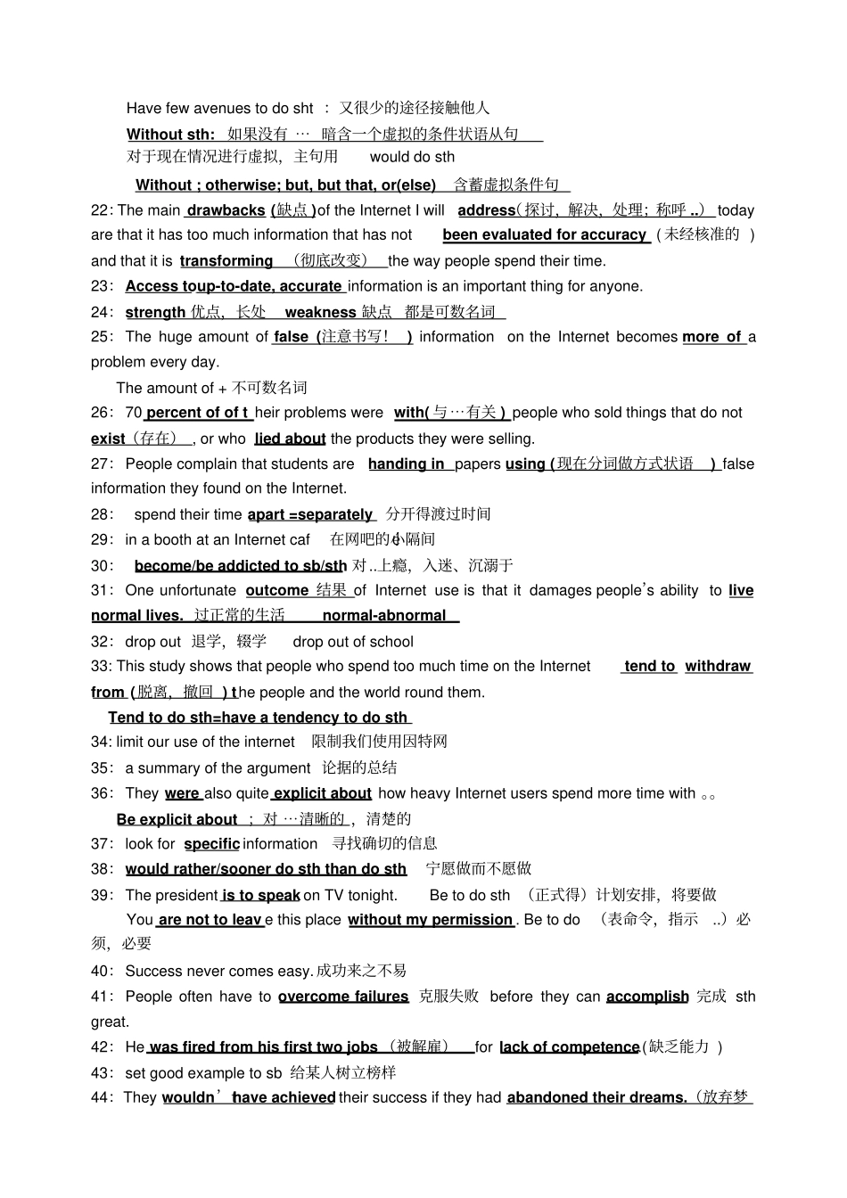 牛津译林版高中英语选修七高二下学期模块7unit3基础知识归纳_第2页