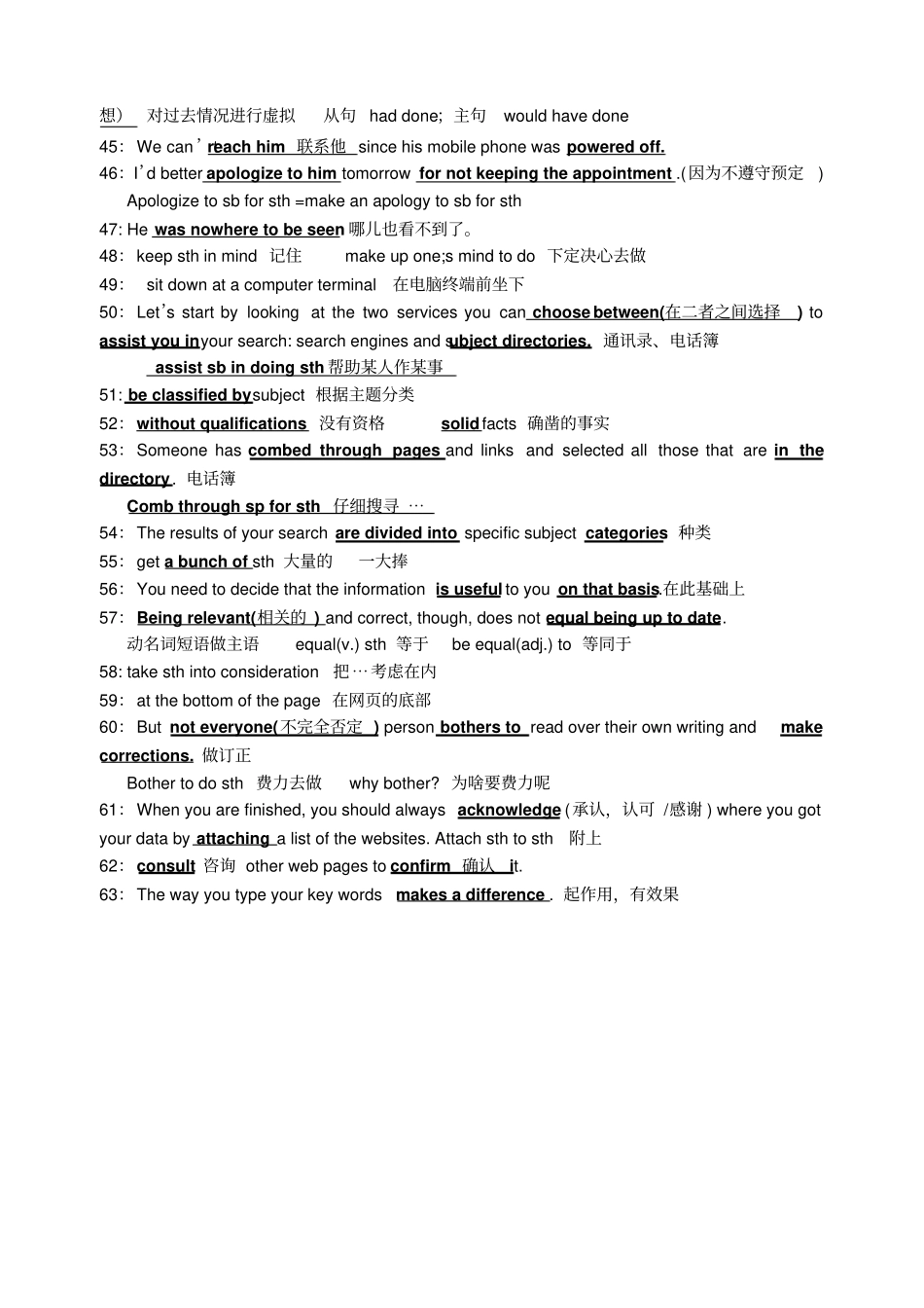 牛津译林版高中英语选修七高二下学期模块7unit3基础知识归纳_第3页