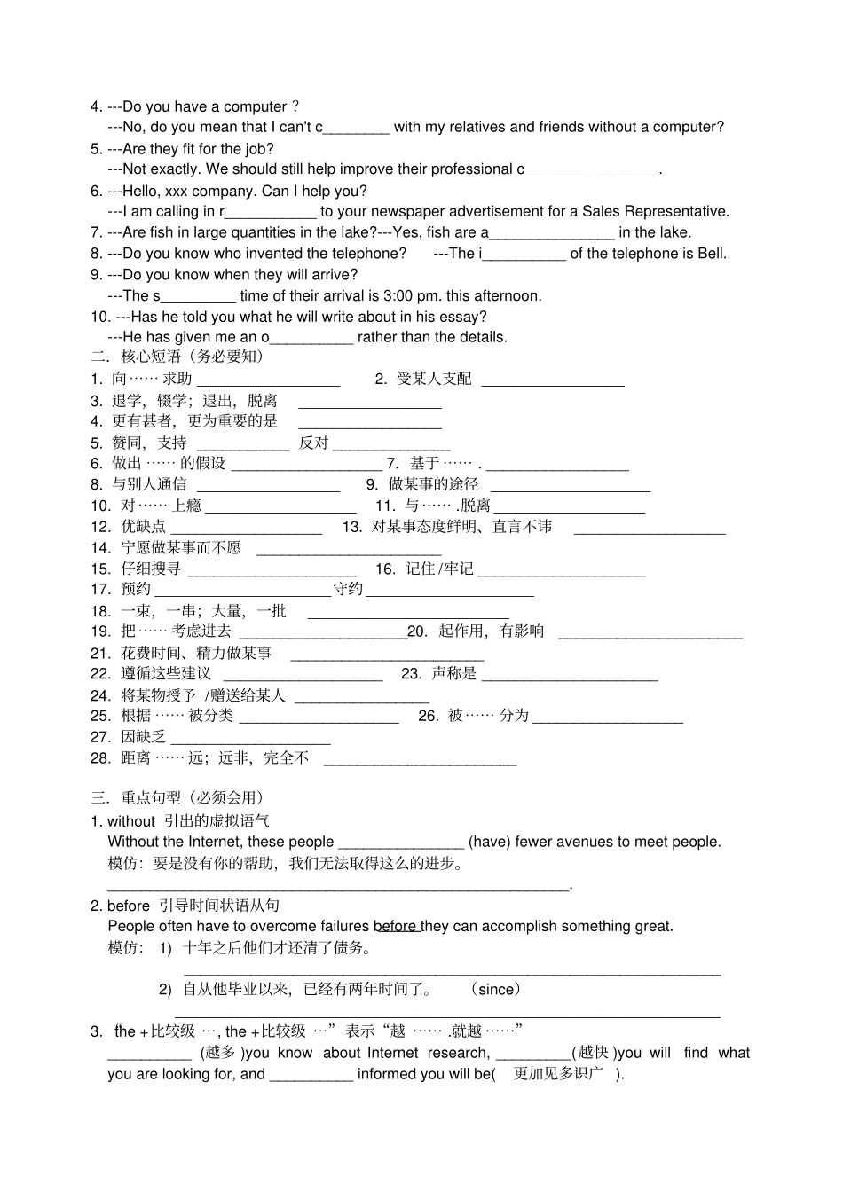牛津译林版高中英语选修七高二下学期模块7unit3基础检测题_第2页