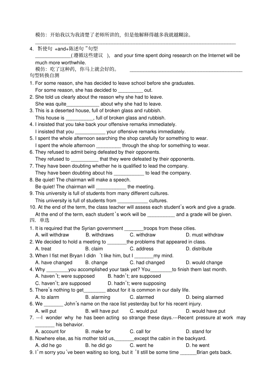牛津译林版高中英语选修七高二下学期模块7unit3基础检测题_第3页