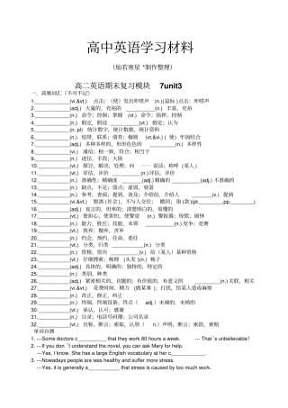 牛津译林版高中英语选修七高二下学期模块7unit3基础检测题