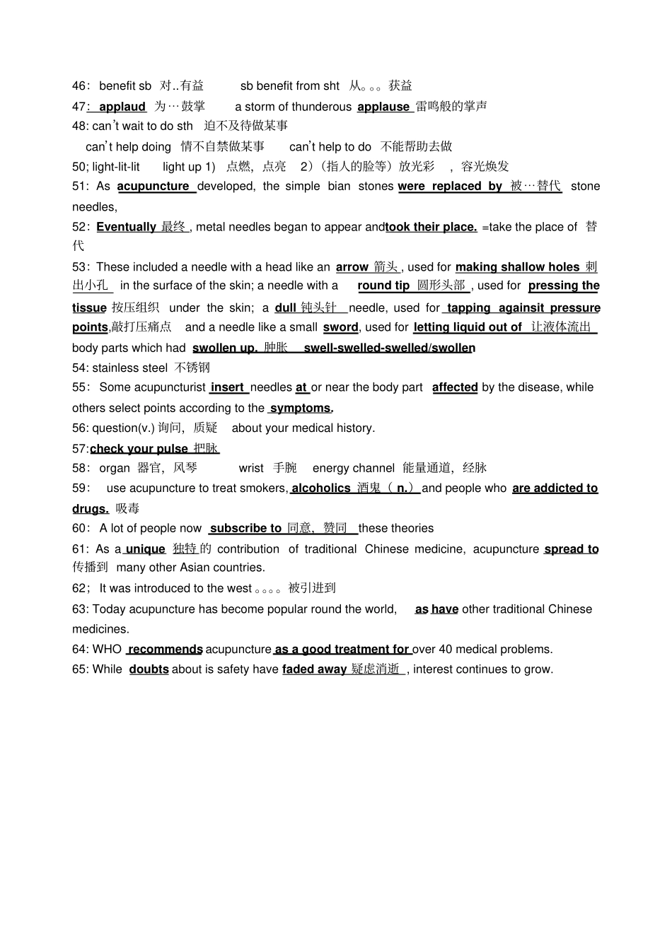 牛津译林版高中英语选修七高二下学期模块7unit2基础知识归纳_第3页