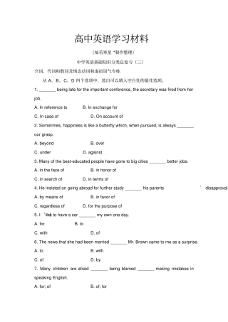 牛津译林版高中英语选修九基础知识分类总复习三