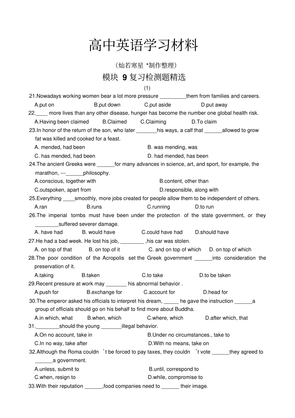 牛津译林版高中英语选修九模块9复习检测题精选_第1页