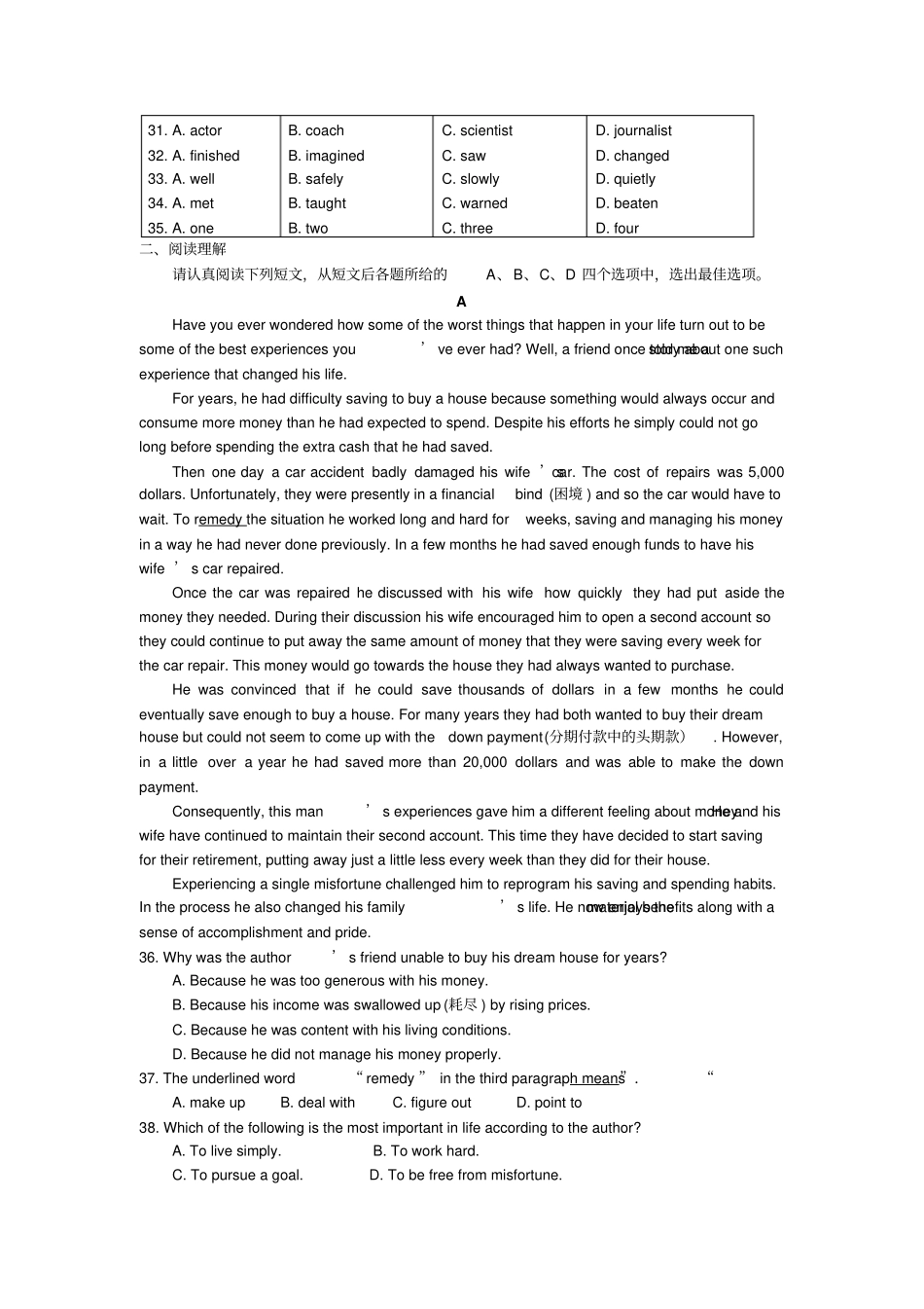 牛津译林版高中英语选修九高三上学期模块九Unit1能力测试一_第2页