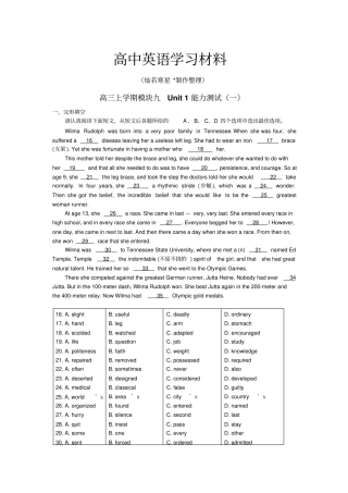 牛津译林版高中英语选修九高三上学期模块九Unit1能力测试一